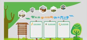 学校文化