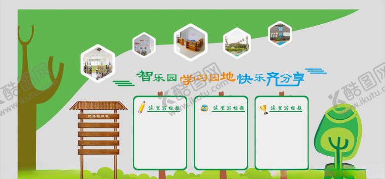 编号：89576910240109275257【酷图网】源文件下载-学校文化