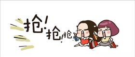 抢学位