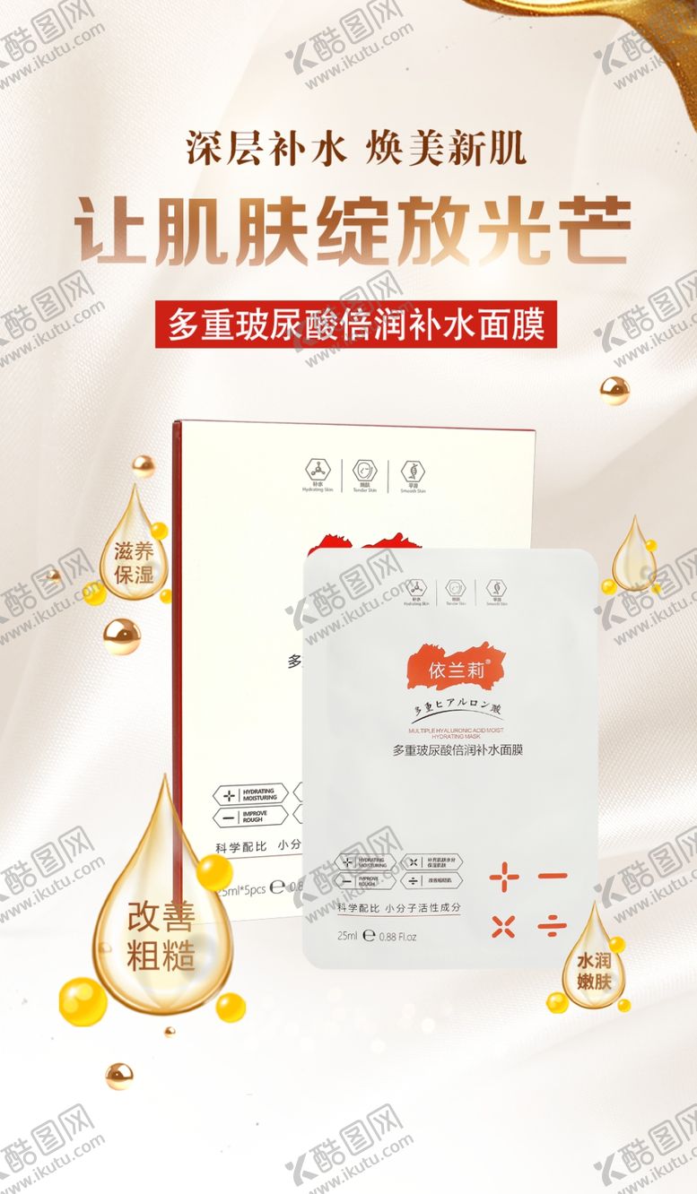 编号：72462410231105021136【酷图网】源文件下载-面膜