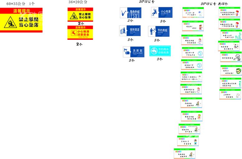 编号：67548910160210549670【酷图网】源文件下载-洗浴卫生间标识