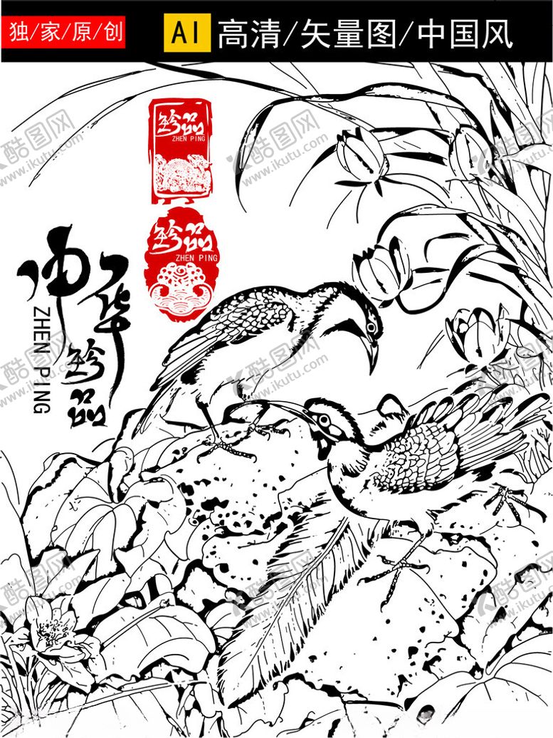 编号：48077904041137275634【酷图网】源文件下载-水墨螃蟹图传统写意韵味