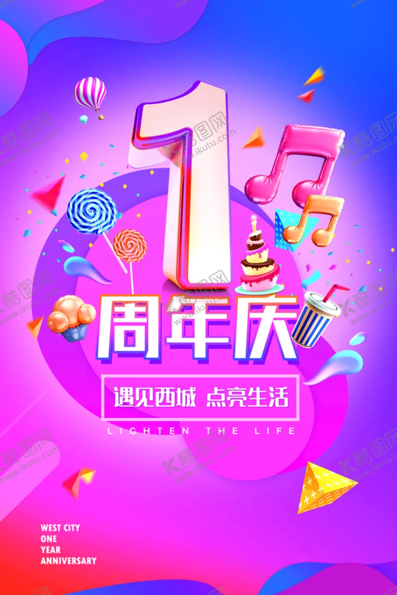 编号：43972109190040418510【酷图网】源文件下载-1周年店庆