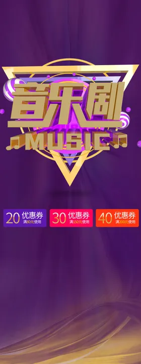 音乐节盛典校园十佳歌手校园文化歌唱大赛