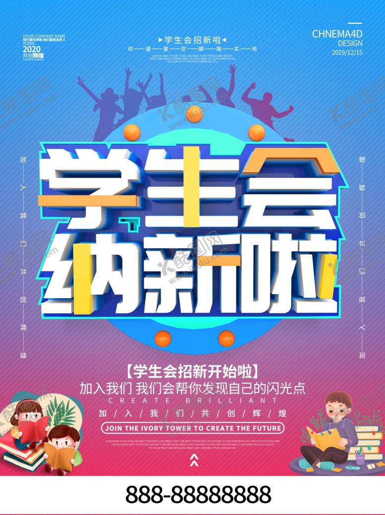 编号：83312509201434466863【酷图网】源文件下载-招聘