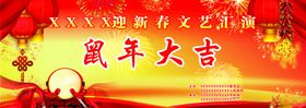 新年背景