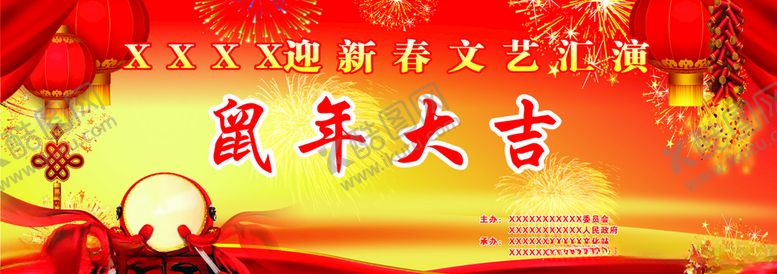编号：19380710190506537749【酷图网】源文件下载-新年背景