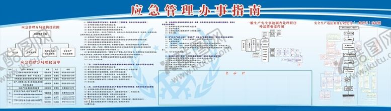 编号：17564001270707212311【酷图网】源文件下载-综治信访维稳中心