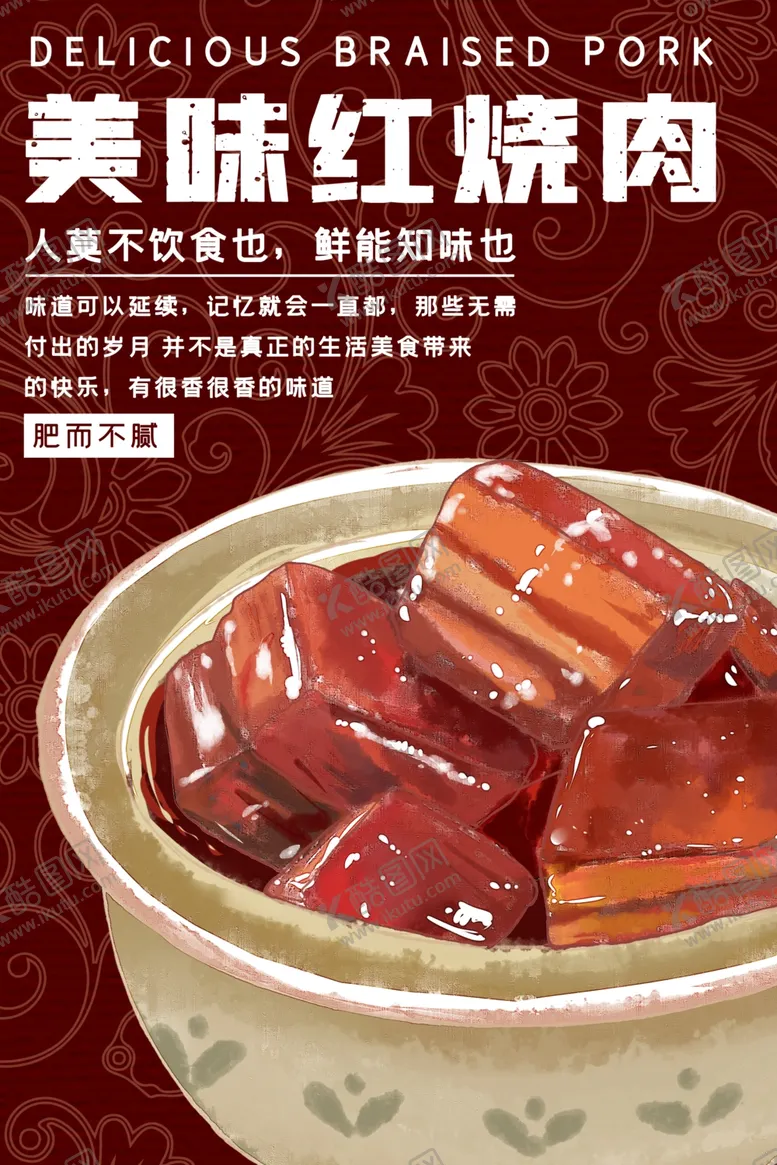 编号：34059102130651083169【酷图网】源文件下载-美食美味