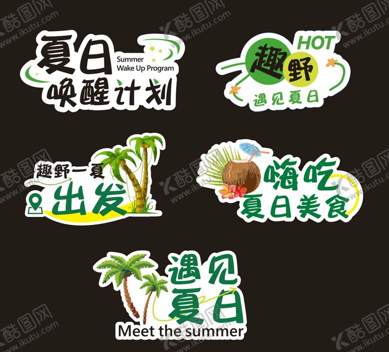 编号：81924001261706289066【酷图网】源文件下载-夏日手举牌