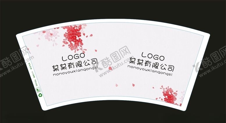 编号：78283007131245221034【酷图网】源文件下载-纸杯平面图