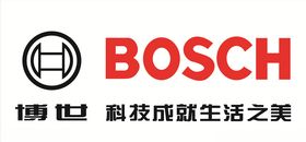 博世科技成就生活之美