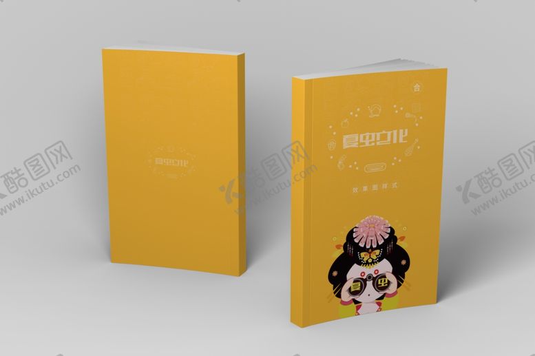 编号：34442007010736409716【酷图网】源文件下载-画册样机