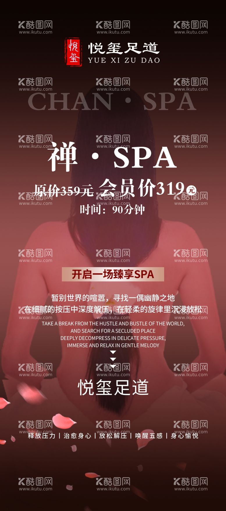 编号：31065402011141405043【酷图网】源文件下载-SPA展架