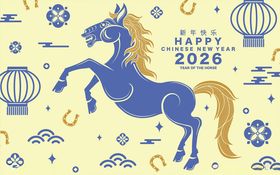 2026马年蓝色骏马吉祥图案