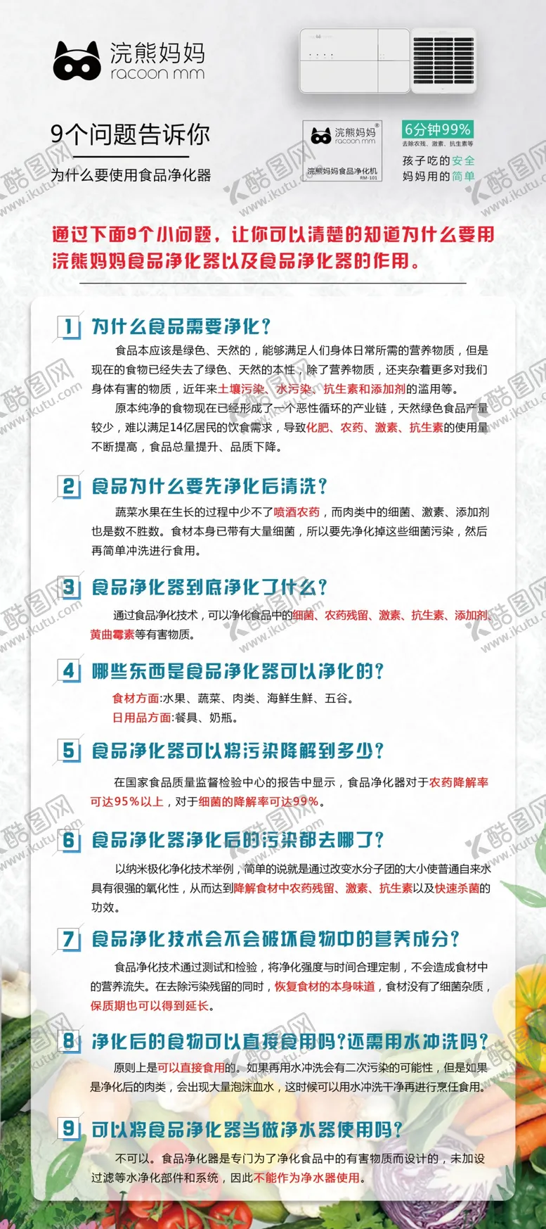 编号：78155503310928005855【酷图网】源文件下载-食品安全