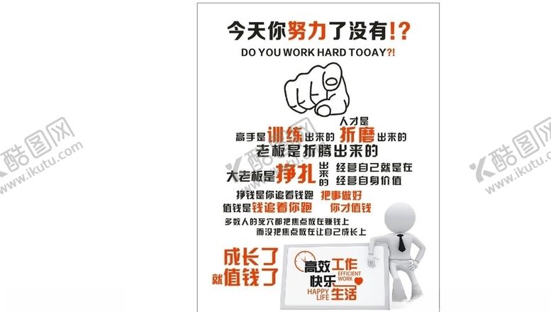 编号：60750410120906099354【酷图网】源文件下载-励志挂图