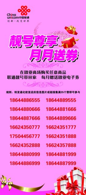 办卡就选移动靓号