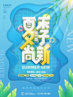 亲子互动夏令营宣传海报户外教育趣味体验