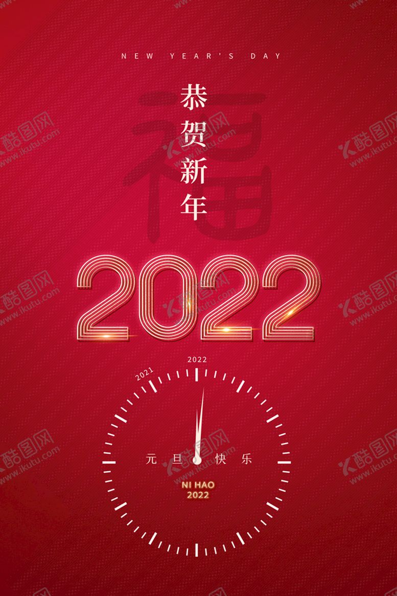 编号：67310209122305587601【酷图网】源文件下载-新年背景