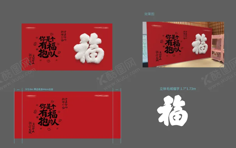 编号：50799601170031402999【酷图网】源文件下载-新春抱福美陈