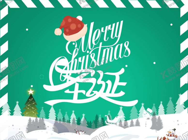 编号：19870710011138506426【酷图网】源文件下载-圣诞海报