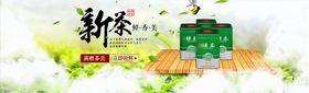 新茶