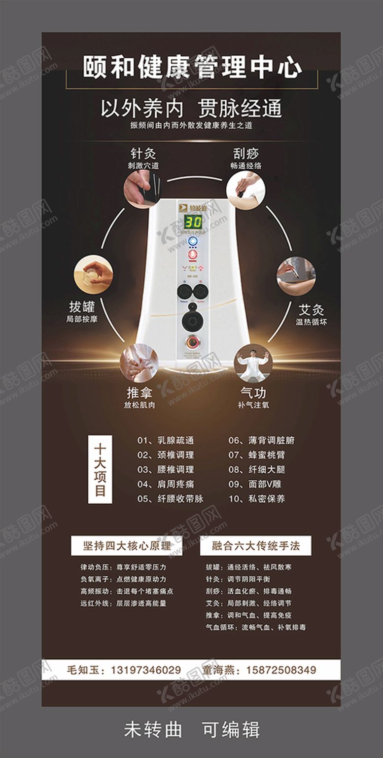 编号：41762410192304039057【酷图网】源文件下载-颐和健康