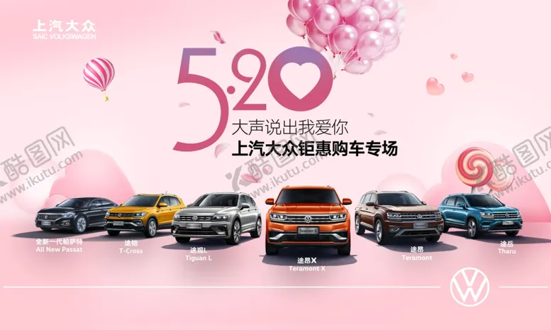 编号：87259506251940589955【酷图网】源文件下载-520背景