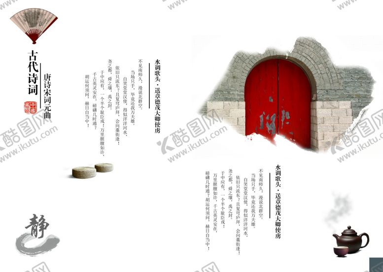 编号：12254007010232276160【酷图网】源文件下载-宣传册