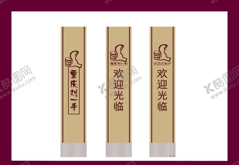 编号：66085807130734387574【酷图网】源文件下载-酒店餐饮vi
