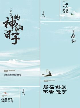 国风插画留白系列海报