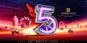 周年庆海报典活动促销感恩回馈