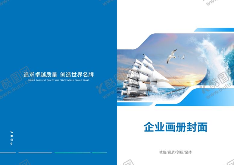 编号：77548502231707237156【酷图网】源文件下载-企业画册封面设计