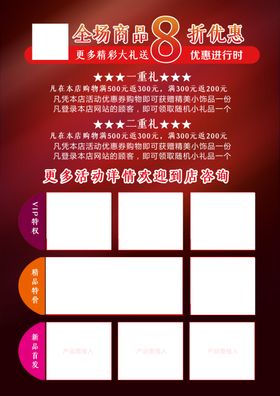 七夕促销单页
