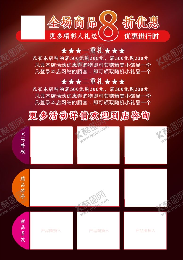 编号：63106005121946198434【酷图网】源文件下载-七夕促销单页