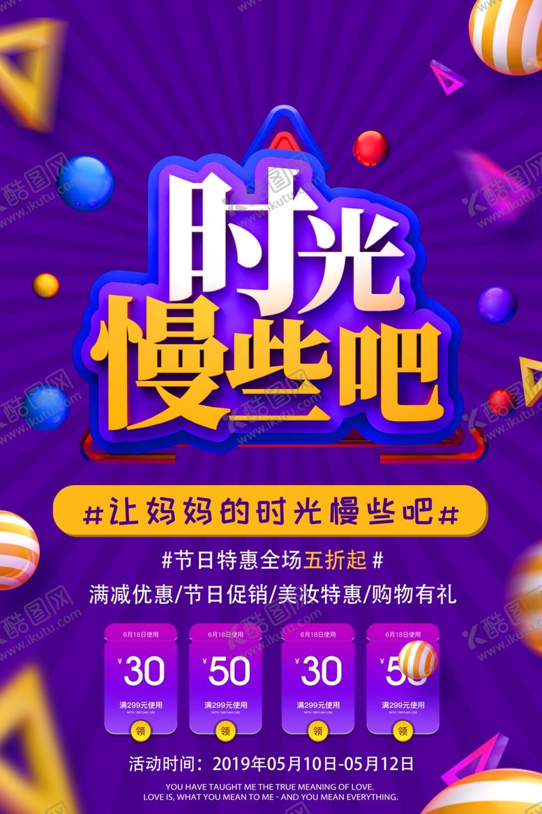 编号：99909910281943431039【酷图网】源文件下载-母亲节