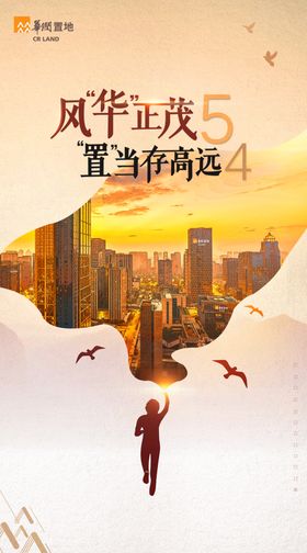 54青年节