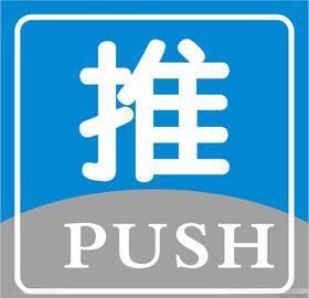 门标签
