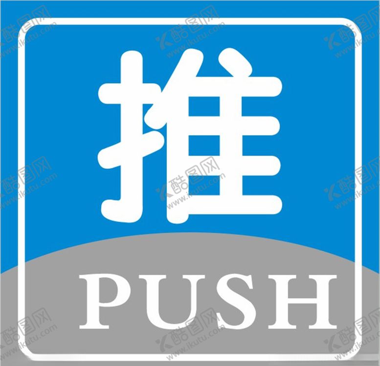 编号：18966206281446564467【酷图网】源文件下载-门标签