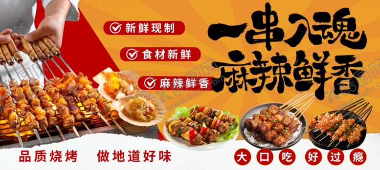 编号：91116405010106149448【酷图网】源文件下载-一品馋鸡开启鲜香之旅