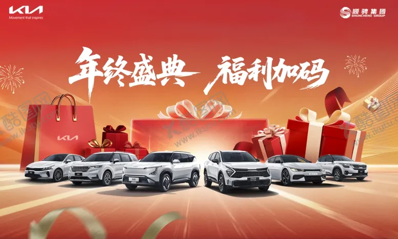 编号：61032404212343318623【酷图网】源文件下载-年终盛典福利加码