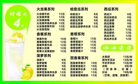 奶茶价格表