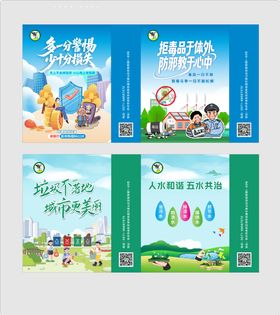 公益反诈宣传手提袋包装设计