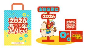 插画风马年超奈斯美陈指引牌手袋