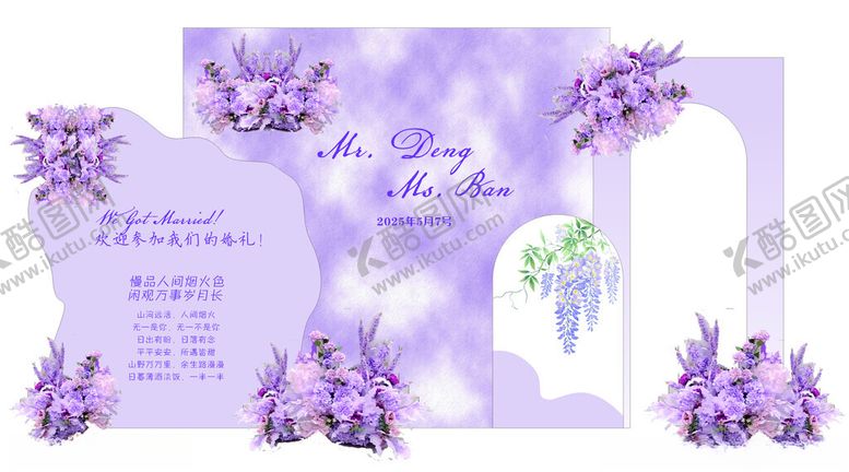 编号：99183405051647142035【酷图网】源文件下载-紫色结婚背景