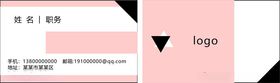 商务名片