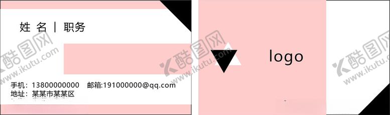 编号：92544701261558434985【酷图网】源文件下载-商务名片