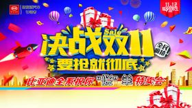 双十一