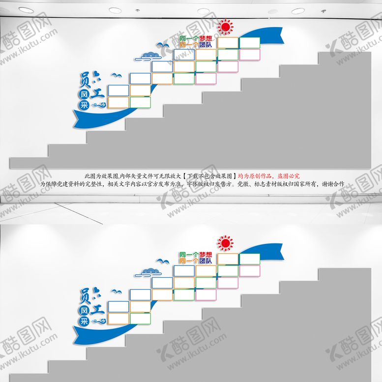 编号：57135110151057453069【酷图网】源文件下载-员工风采
